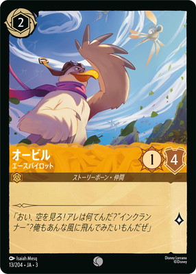 13/204��JA��3 �����ӥ� �������ѥ����å� C