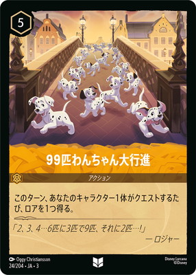 ディズニー・ロルカナ | 名探偵コナン・ディズニーロルカナ専門