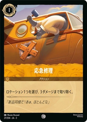 27/204��JA��3 ���޽��� C