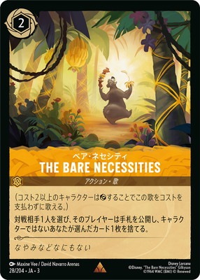 28/204��JA��3 THE BARE NECESSITIES �٥����ͥ����ƥ� R