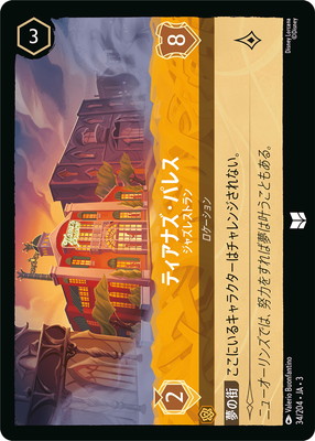 34/204��JA��3 �ƥ����ʥ����ѥ쥹 ���㥺�쥹�ȥ�� U