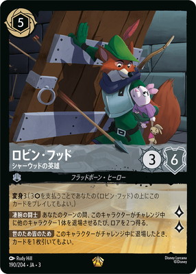 ディズニー・ロルカナ,カード,日本語版,INTO THE INKLANDS