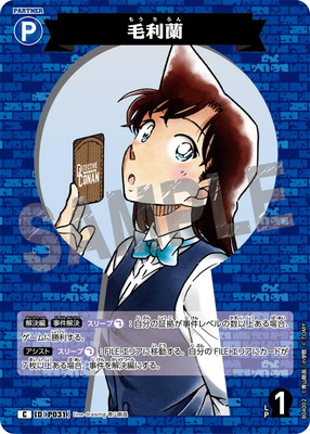 名探偵コナンカードゲーム,ブースターパック,ブースターパック,[CT-P04