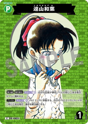 名探偵コナンカードゲーム,ブースターパック,ブースターパック,[CT-P04