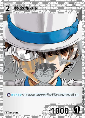 B04033 怪盗キッド C [ID:0431] | [CT-P04] 信義の絆 | 名探偵コナン