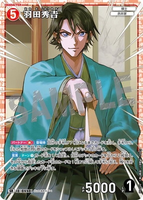 B04048 羽田秀吉 SR [ID:0440] | [CT-P04] 信義の絆 | 名探偵