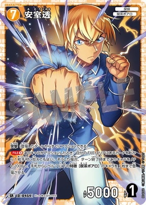 B04068 安室透 SR [ID:0454] | [CT-P04] 信義の絆 | 名探偵コナン