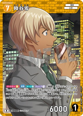 B04074 ë R [ID:0460]