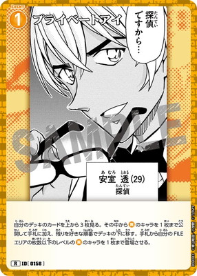 B04083 ץ饤١ȥ R [ID:0158]