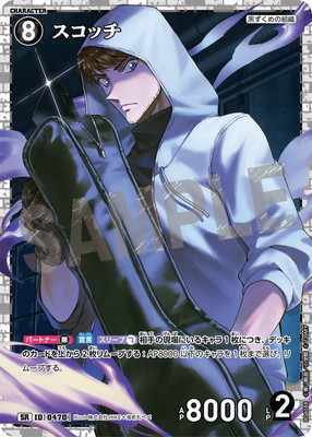 B04088 �����å� SR [ID:0470]