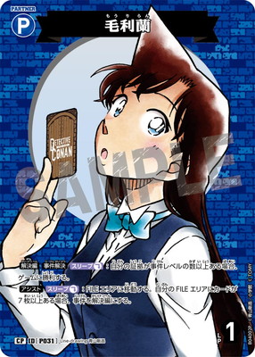 名探偵コナンカードゲーム,ブースターパック,ブースターパック,[CT-P04