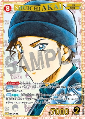 パラレル】B04046P 赤井秀一 SRCP [ID:0438] | [CT-P04] 信義の絆 | 名