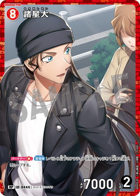 ڥѥB04052P  RP [ID:0444]