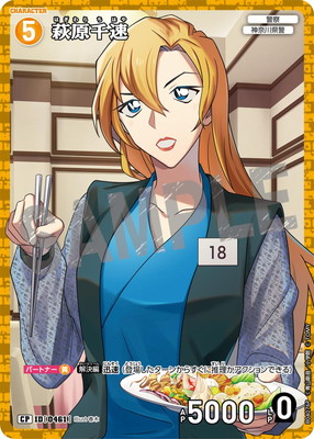 パラレル】B04076P 萩原千速 CP [ID:0461] | [CT-P04] 信義の絆 | 名