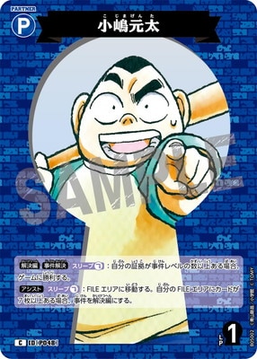 名探偵コナンカードゲーム,ブースターパック,ブースターパック,[CT-P05