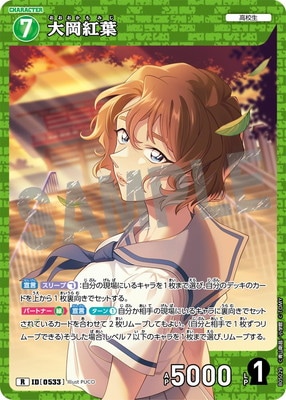 B05029 粬 R [ID:0533]