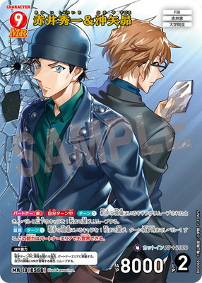 B05066 赤井秀一＆沖矢昴 MR [ID:0566] | [CT-P05] 新たなる謎