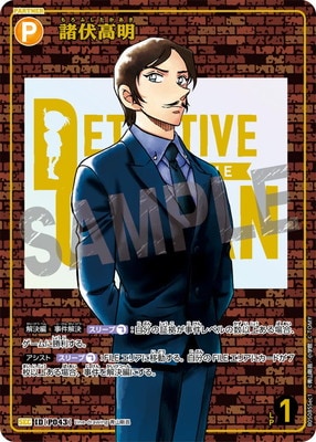 名探偵コナンカードゲーム,ブースターパック,ブースターパック,[CT-P05