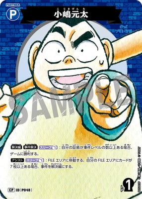 名探偵コナン TCG 新たなる謎 MRP 6種 コンプリート！ パラレル 各1枚 パラレル】B05002P 小嶋元太 CP [ID:P048] | [CT-P05] 新たなる