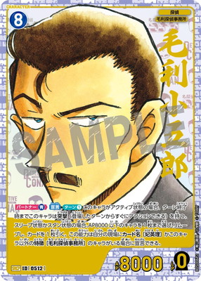 パラレル】B05006P2 毛利小五郎 SRCP [ID:0512] | [CT-P05] 新たなる謎