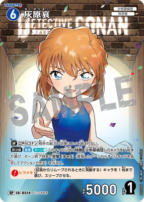 名探偵コナンカードゲーム,ブースターパック,ブースターパック,[CT-P05