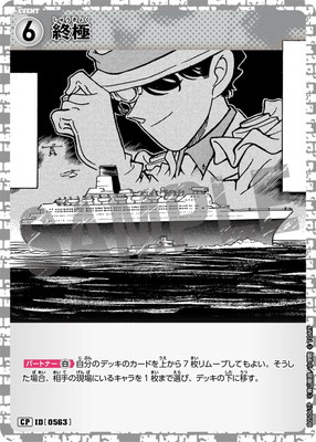 ڥѥB05061P  CP [ID:0563]