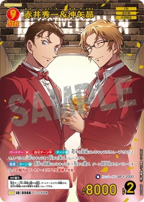 パラレル】B05066P 赤井秀一＆沖矢昴 MRP [ID:0566] | [CT-P05] 新た