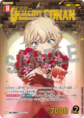 �ڥѥ����B05067P �ᥢ�꡼ SRP [ID:0567]