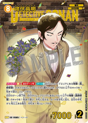 ڥѥB05087P  SRP [ID:0585]