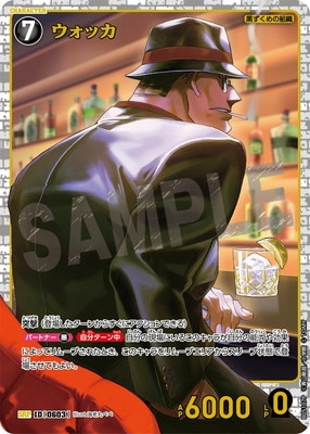 パラレル】B05107P ウォッカ SRP [ID:0603] | [CT-P05] 新たなる謎