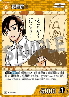 コナンカード プロモ 拳銃か!! キラ仕様 公式】名探偵コナンカードゲーム on X: 