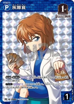 ⑧㉕ 劇場版 名探偵コナン トレーディングコレクション カード プロモ 灰原哀 名探偵コナンカード 灰原哀 プロモ [PR] ID 0183 キラ仕様