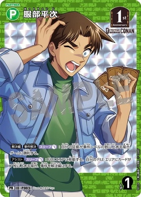 PR124 服部平次 PR [ID:P003] | プロモーション | 名探偵コナン