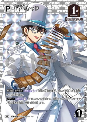 名探偵コナン　怪盗キッド　非売品 名探偵コナン 怪盗キッド 捜査FILE 非売品 - メルカリ