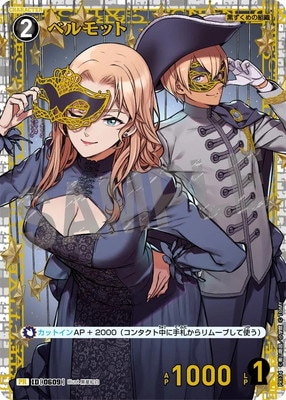 PR134 ベルモット PR [ID:0609] | プロモーション | 名探偵コナン
