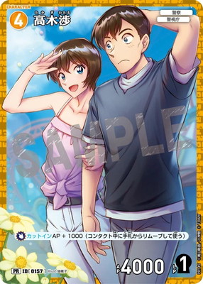 名探偵コナン トレーディングカード 工藤新一 服部平次 ジン 妃 優作 年代物 名探偵コナン トレーディングカード 工藤新一 服部平次 ジン 妃 優作