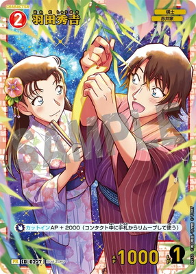 PR153 羽田秀吉 PR [ID:0227] | プロモーション | 名探偵コナン