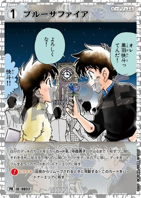 名探偵コナン　ブルーサファイヤ　コナンカード　プロモ　キラ　PR キッド　青子 PR196 ブルーサファイア PR [ID:0832]【キラ仕様】 | プロモーション