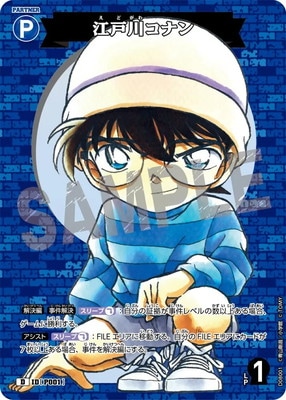 名探偵コナンカードゲーム,構築済みデッキ,構築済みデッキ,[CT-D08] 青