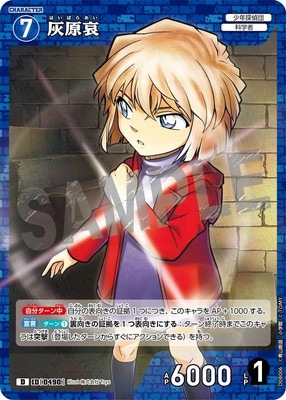 名探偵コナンカードゲーム,構築済みデッキ,構築済みデッキ,[CT-D08] 青