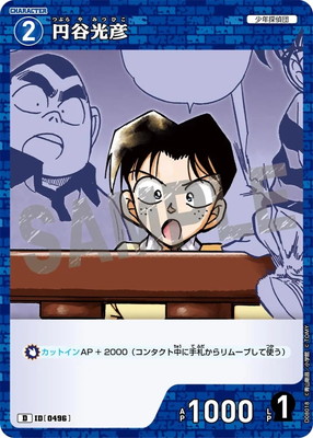 名探偵コナンカードゲーム,構築済みデッキ,構築済みデッキ,[CT-D08] 青