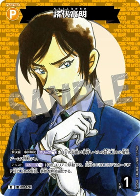 名探偵コナンカードゲーム,構築済みデッキ,構築済みデッキ,[CT-D09