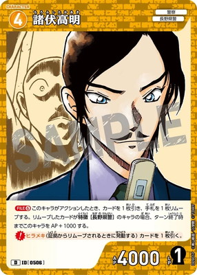 名探偵コナンカードゲーム,構築済みデッキ,構築済みデッキ,[CT-D09