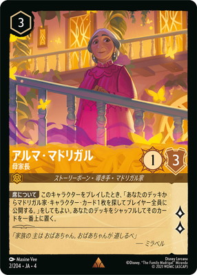 2/204JA4 ޡޥɥꥬ Ĺ R