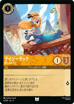 ● T 新品未開封　ディズニーロルカナ　逆襲のアースラ　3BOX N5284 ○ T 新品未開封 ディズニーロルカナ 逆襲のアースラ 3BOX N5284