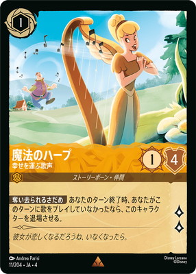 ● T 新品未開封　ディズニーロルカナ　逆襲のアースラ　3BOX N5284 タカラトミー ディズニー・ロルカナ・TCG 日本語版 構築済み