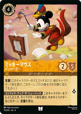 15/204JA4 ߥåޥ Хɥ꡼ U