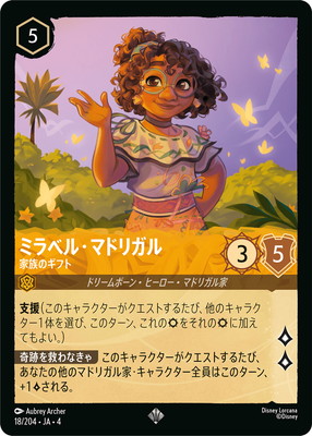 18/204JA4 ߥ٥롦ޥɥꥬ ²Υե SR