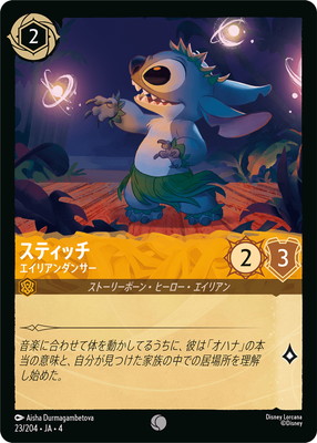 23/204JA4 ƥå ꥢ󥵡 C