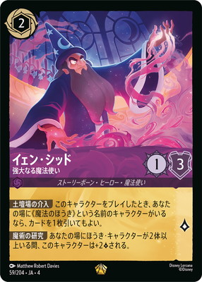 ● T 新品未開封　ディズニーロルカナ　逆襲のアースラ　3BOX N5284 ディズニー・ロルカナ・TCG 日本語版 構築済みデッキ 『逆襲の
